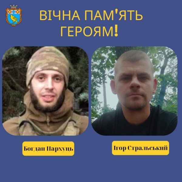 На Запоріжжі та Харківщині загинули двоє воїнів з Бурштинської громади