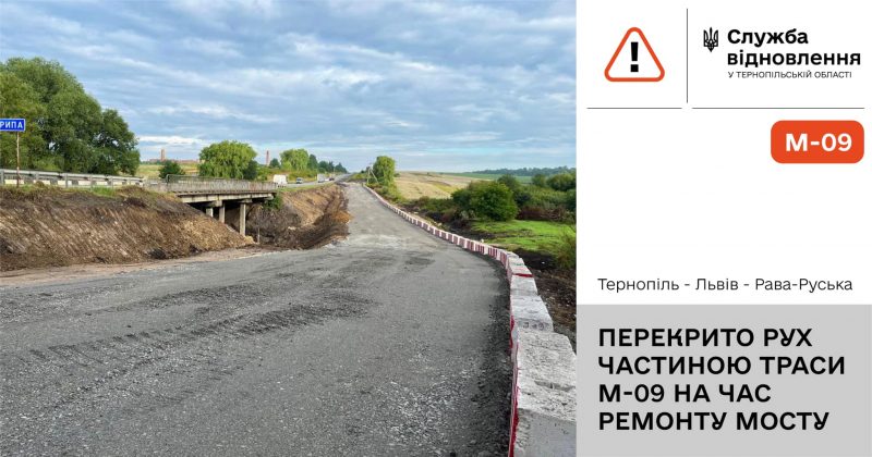 На Тернопільщині з 7 серпня перекриють 36-метровий міст: яка причина (ФОТО)