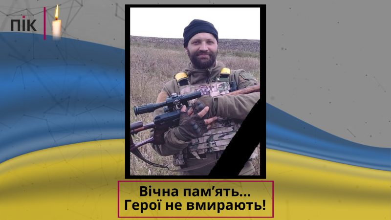 На війні загинув 32-річний військовий Ярослав Сахарук з Прикарпаття