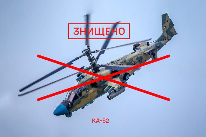 На Запоріжжі українські воїни приземлили новітній російський вертоліт вартістю $16 млн