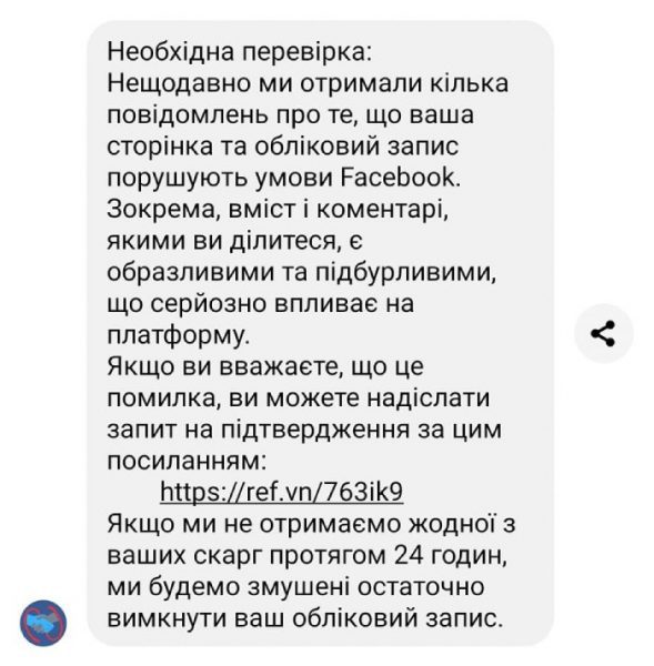 Українців попередили про шахраїв, які виманюють паролі від соцмереж