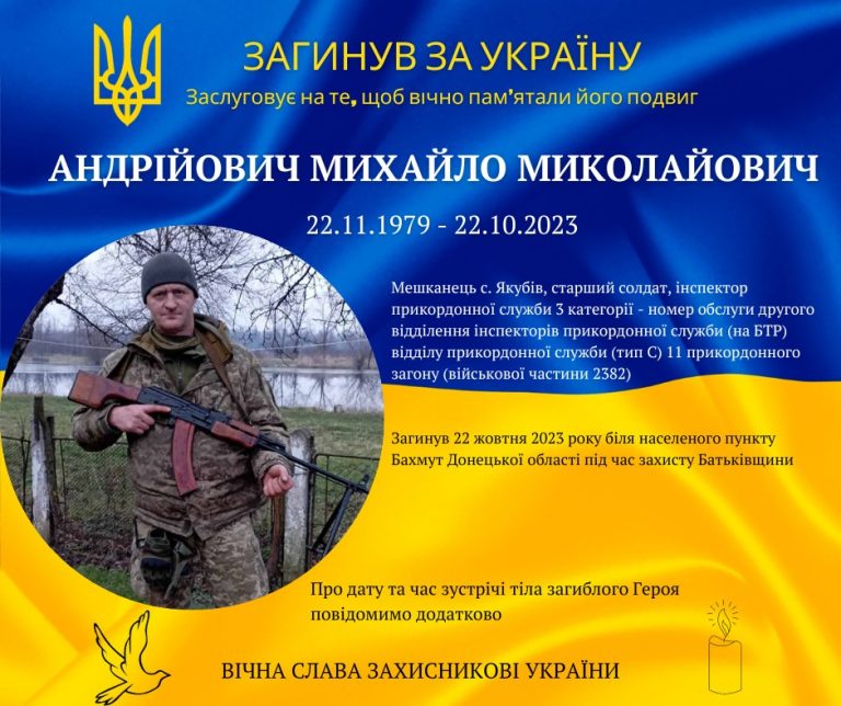 Під Бахмутом загинув військовий з Прикарпаття Михайло Андрійович (ФОТО) 9 391603611 713872264092919 3785084945760951380 n