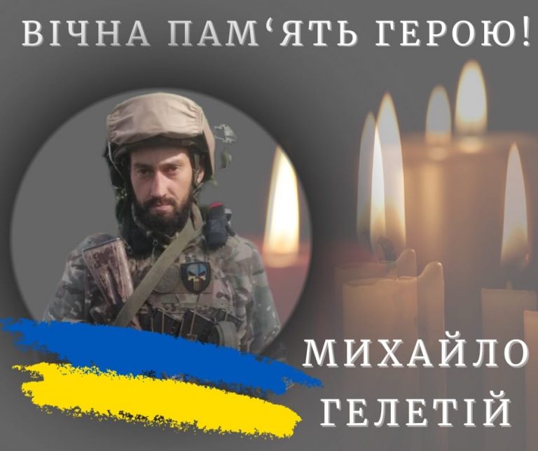 На Луганщині загинув 34-річний прикарпатець Михайло Гелетій (ФОТО) 11 394386091 717070943788278 4208125614482161413 n