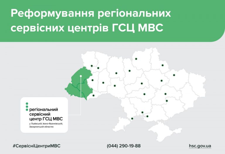 Сервісні центри МВС Прикарпаття, Львівщини та Закарпаття працюватимуть по-новому: що зміниться 6 395762738 646690274303692 411604023091777315 n