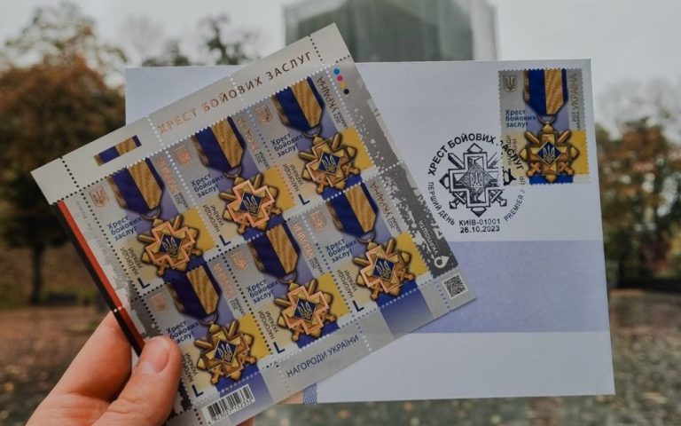 "Укрпошта" випустила нову марку, присвячену військовій нагороді 3 a3f6605d2fdf35bf84d6014d21a8935b