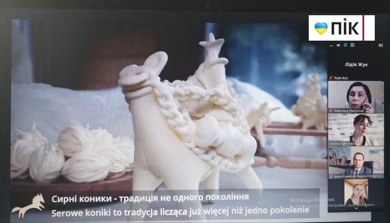 Гуцульський сирний коник: поляки та українці поділилися результатами довготривалої співпраці (ФОТО)
