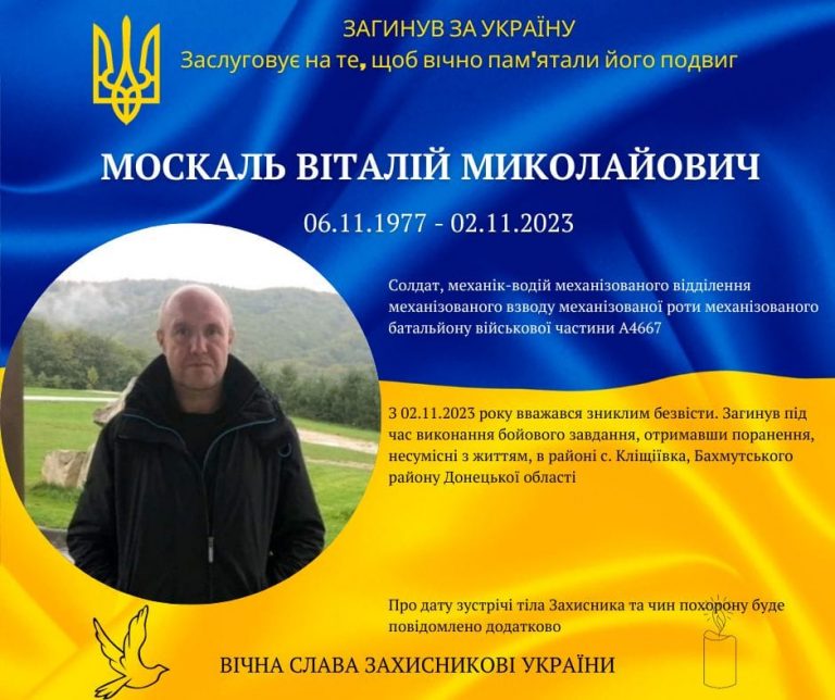 На війні загинув прикарпатець Віталій Москаль, який вважався зниклим безвісти (ФОТО) 6 400734851 723843826429096 3344086940584838468 n