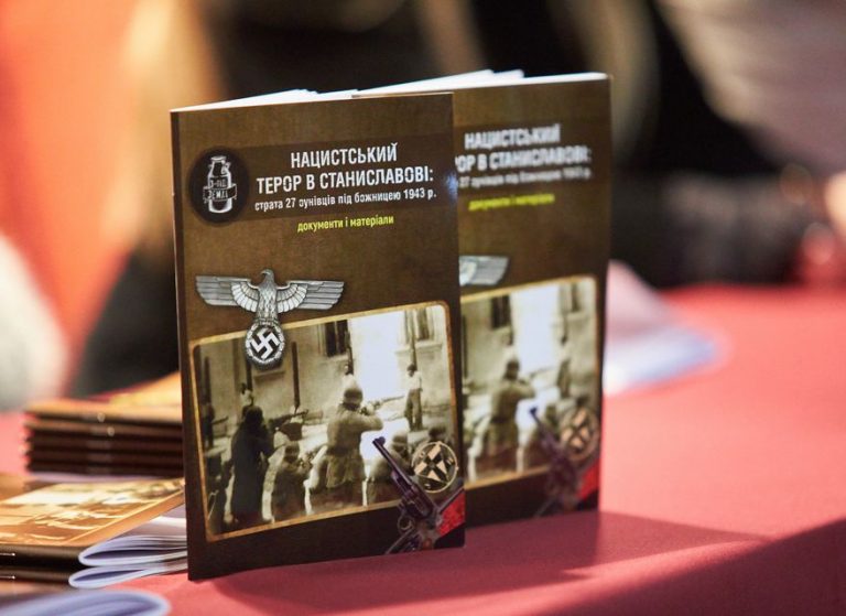 Нацистський терор в Станиславові: презентували унікальну історичну книжку (ФОТО) 6 402237842 923421636020760 3897839121229939430 n