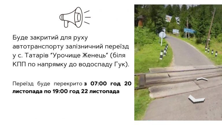 На три дні закриють переїзд до урочища Женець у Татарові 3 402515310 708309744559103 6301148581918104623 n