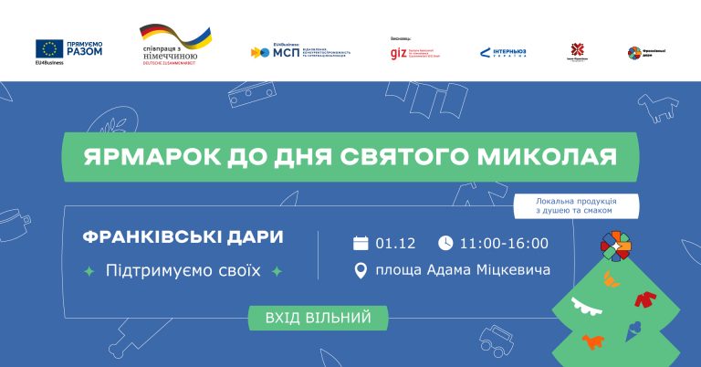 "Франківські дари": містян та гостей запрошують на святковий ярмарок 12 402653721 731843378974962 6765347517217989251 n