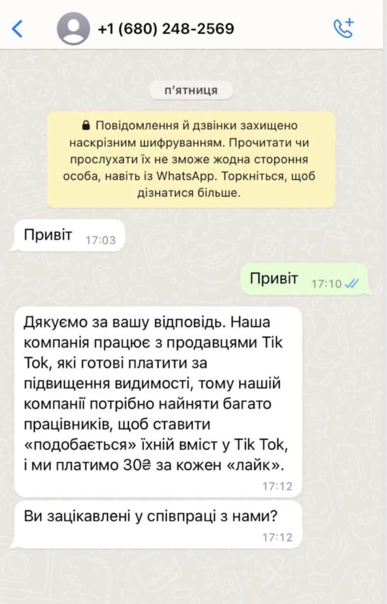 Прикарпатка хотіла "легкого" заробітку, натомість збагатила шахраїв на 194 тисячі 9 Прикарпатка хотіла "легкого" заробітку, натомість збагатила шахраїв на 194 тисячі