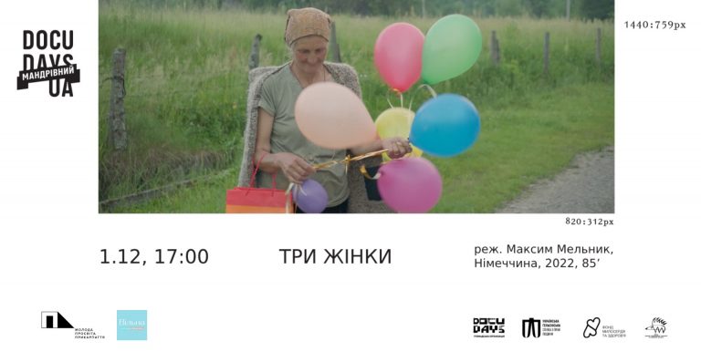 Фестиваль Docudays UA: у Франківську відбудетсья показ фільму “Три жінки” 6 405837329 724241389730741 9205810624320493103 n