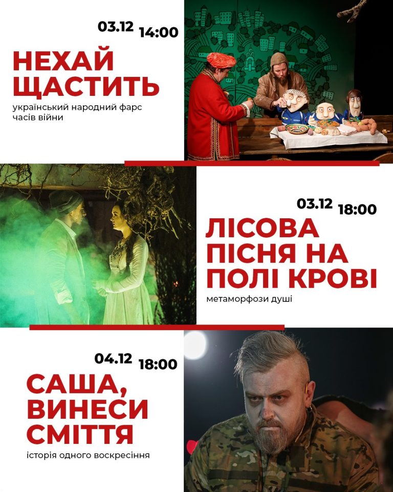 У Франківському драмтеатрі покажуть вистави в рамках 5-го всеукраїнського Фестивалю - Премія ГРА 10 406059279 735694238601435 6541712062123209863 n