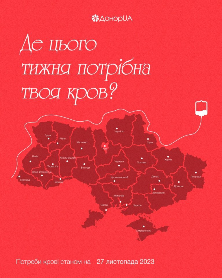 У Франківську бракує крові 1, 3 та 4 груп із негативним резус-фактором 6 406184084 756125193211019 8801229059732205121 n