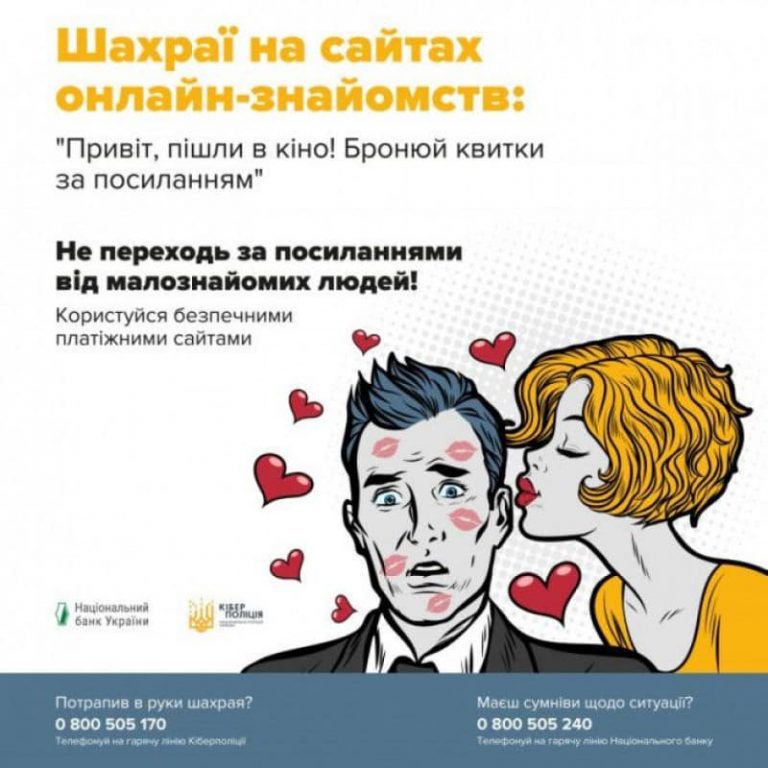Знайомство "онлайн": як жителька Галицької громади втратила 607 тисяч гривень 1 Знайомство "онлайн": як жителька Галицької громади втратила 607 тисяч гривень