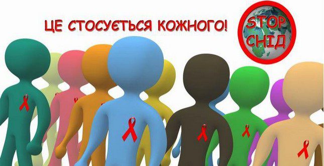 СНІД на Прикарпатті: з початку року від недуги померли 14 людей (СТАТИСТИКА)