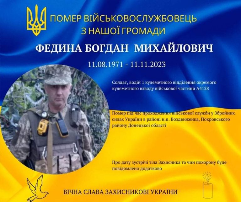 На війні помер боєць з Долинської громади - Богдан Федина (ФОТО) 4 FB IMG 1699794410326