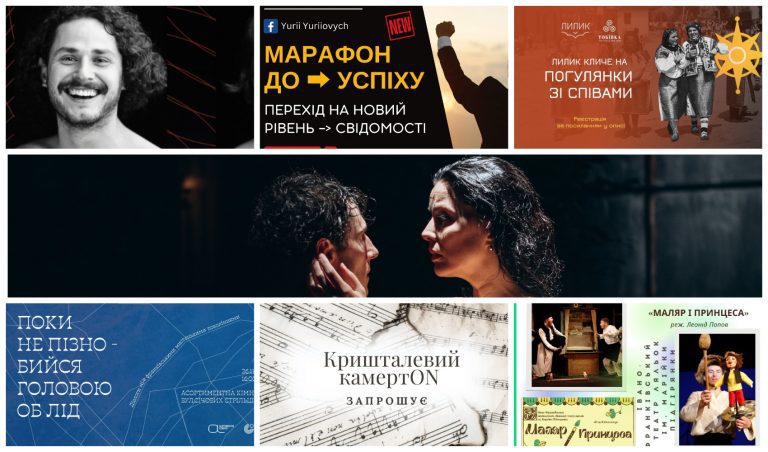 Що цікавого відбудеться 26 листопада в Івано-Франківську (АФІША) 12 MyCollages 99