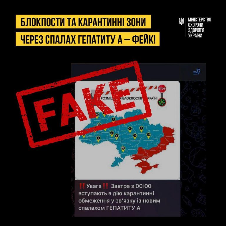 У МОЗ спростували інформацію щодо запровадження карантину через спалах гепатиту А 3 c074e66d 9f4f 4b69 83d1 c4112f47d1c9
