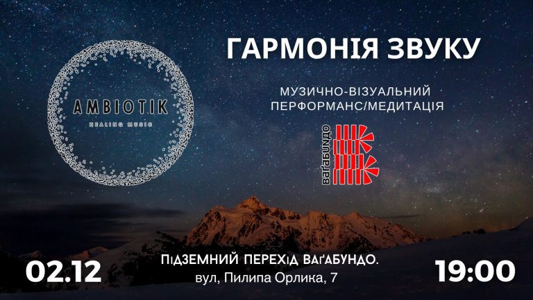 У Франківську відбудеться музично-візуальний перформанс/медитація 6 400746349 659576866321810 1046932498148039779 n