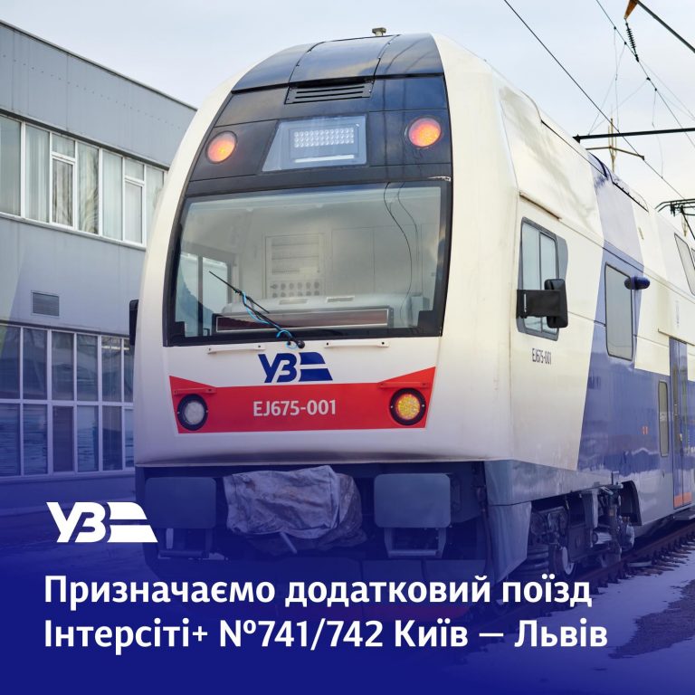 До Львова з Києва курсуватиме додатковий двоповерховий поїзд: графік руху 2 408967839 679903427602104 7244680504448727249 n