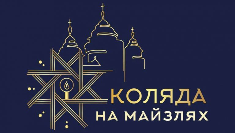Чим дивуватиме цьогоріч традиційний фестиваль "Коляда на Майзлях" (ФОТО) 3 409449114 321198227506039 8988512716817464816 n