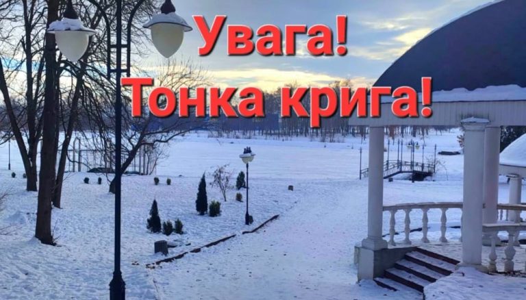 Дуже небезпечно: калушанам нагадують про заборону виходити на кригу озера 6 409692823 747221864106519 6349295387150705759 n