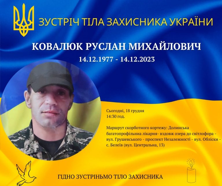 Під Бахмутом загинув у свій день народження військовий з Долинщини 9 Під Бахмутом загинув у свій день народження військовий з Долинщини