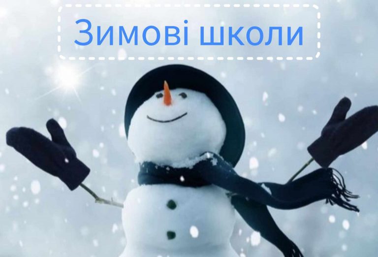 У Франківську на канікулах для школярів працюватимуть "зимові школи": коли та куди звертатися 4 411482308 940377190991871 5781701254754389500 n