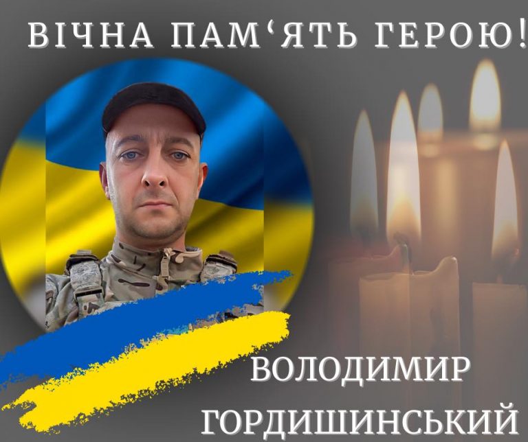 На війні загинув Володимир Гордишинський з Калуської громади 1 413967773 390509093500597 4767210193108528066 n