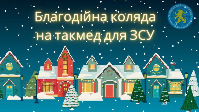 У Франківську відбудеться благодійна коляда 12 414227497 694954402754843 7467086523901499495 n