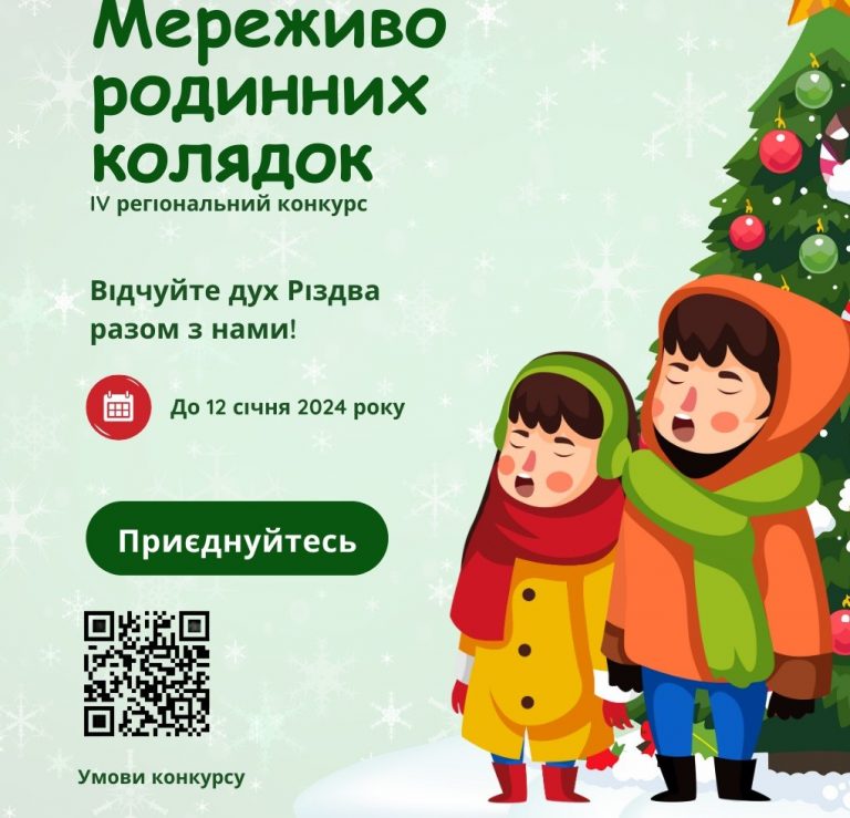 У Франківську проводять конкурс родинних колядок: як взяти участь 9 414338880 7063206880404977 881367419603553528 n