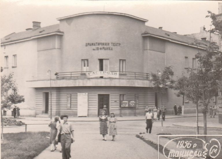 Ретро: 84 роки тому створили облмуздрамтеатр імені Івана Франка (ФОТОархів) 2 67186490 2415861005350899 4636102954749788160 n