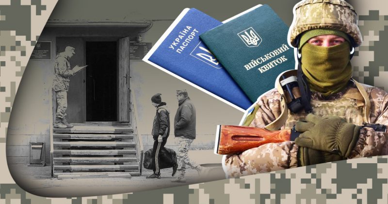 Які документи мають носити з собою військовозобов'язані чоловіки під час війни