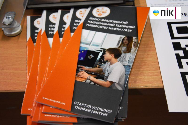 ІФНТУНГ відчинив свої двері для майбутніх абітурієнтів (ФОТОРЕПОРТАЖ) 22 DSC 0088 scaled