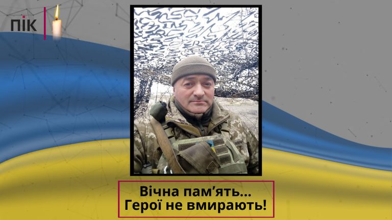 На фронті загинув військовий з Прикарпаття Микола Кіщук (ФОТО) 6 Vichna pamyat SHablon 2