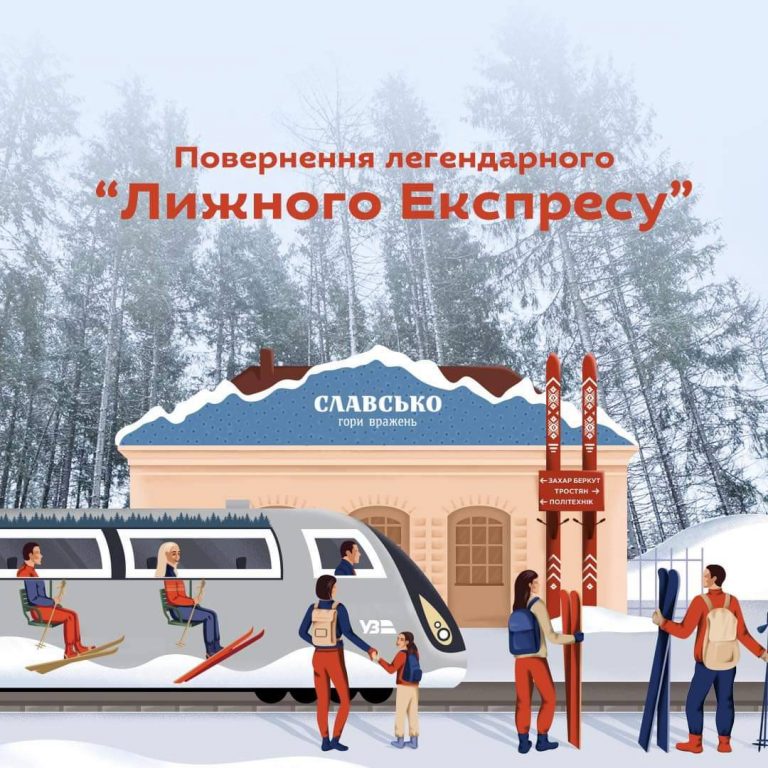 Укрзалізниця знову запускає "Лижний експрес": графік руху 6 photo 2023 12 03 11 59 06