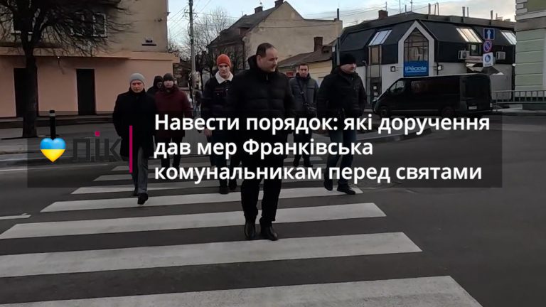 Навести порядок: які доручення дав мер Франківська комунальникам перед святами (ВІДЕО) 8 snh Golova.00 00 01 53.Still001