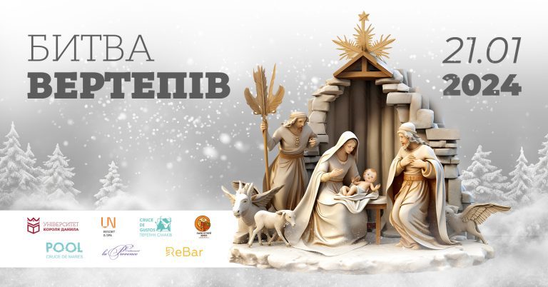 Школярів запрошують до участі у фестивалі "Битва вертепів - 2024" 11 414087795 854852459981179 4976352308016401495 n