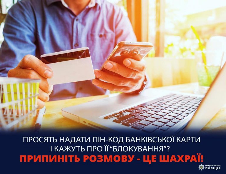 Мешканка Косівщини попалася "на гачок" аферистів та втратила майже 76 тисяч гривень 1 416035320 366147106059525 2145035088919864100 n