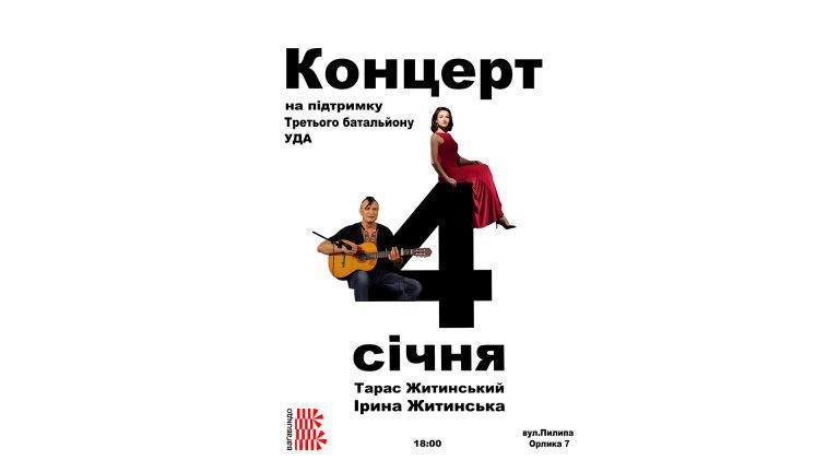 Сьогодні у Франківську відбудеться концерт на підтримку військових 3 416765216 840477091422497 7963224613859973080 n