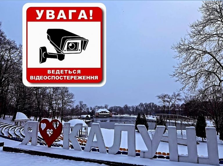 Калушанам нагадали, що у парку культури та відпочинку, встановлені камери спостереження 10 417243918 764654062363299 4868491632466992732 n