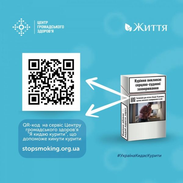 Оновлене маркування: в Україні з 11 січня зміняться упаковки із цигарками