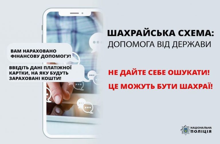 Виплати від Верховної Ради: мешканка Калущини потрапила у шахрайську пастку 10 418930317 369756935698542 3992213313324046661 n