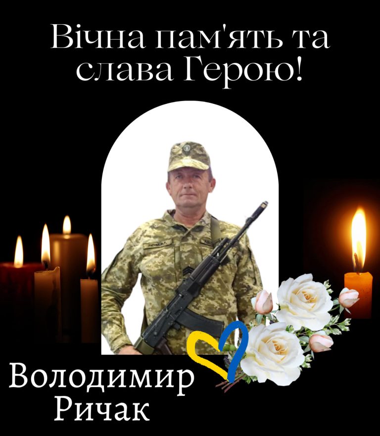 На Луганщині загинув військовий з Бурштина Ричак Володимир