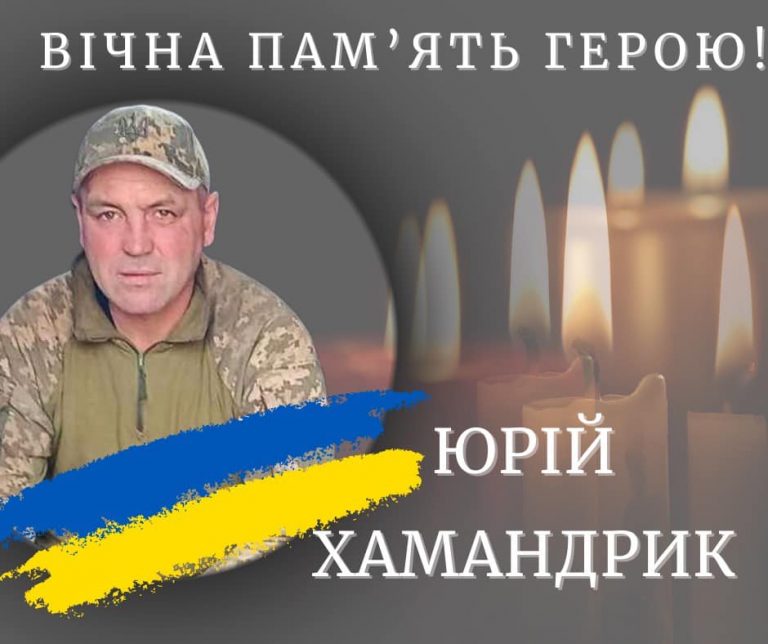 На Донеччині загинув калушанин Юрій Хамандрик (ФОТО) 4 420074952 404085935476246 4018297721542325253 n