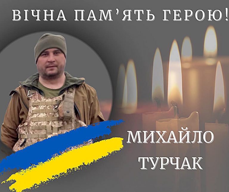 У Запорізькій області загинув військовий з Прикарпаття Михайло Турчак (ФОТО) 14 420126520 408855041666002 4620307172720315896 n