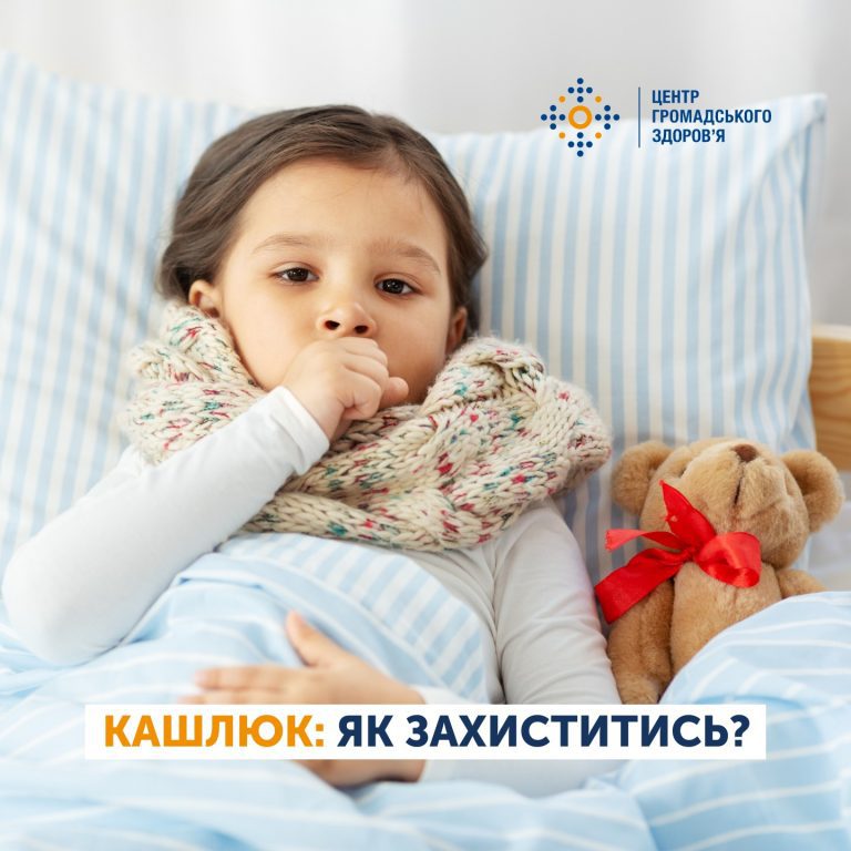 Прикарпатцям нагадали, що таке кашлюк та які небезпеки він приховує 1 421879053 892635119313962 900484965505950427 n