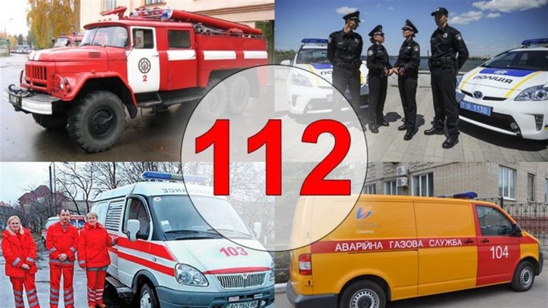 По всій Україні запрацює єдиний номер екстреної допомоги 112