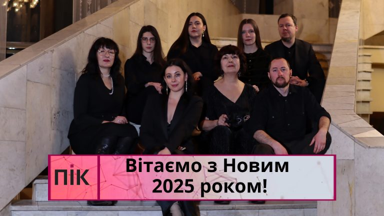 Вітаємо з Новим 2025 роком! 7 З новим роком